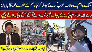 tlp protest for palestine  tlp protest live today