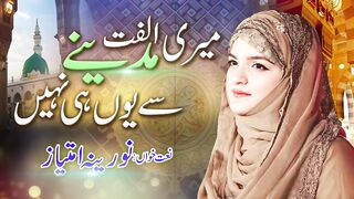 Meri ulfat Madine SE ...