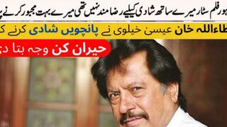 attaullah khan marriages | attaullah khan songs #attaullah khan