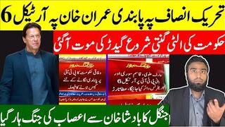 Company Lost The Battle Of Nerves** Plan To BAN PTI & Article 6 On Imran Khan Arif Alvi Qasim Suri