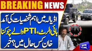 Breaking News Big Blow For Imran Khan  Bad News From Adiala Jail