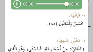 سورة غافر 2