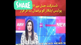 Prisoner policeman escaped from District Jail Rawala Goat by taking hostage