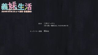 Gimai Seikatsu Episodes 3