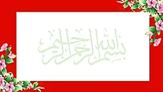 Nabi Pak ﷺ Ne Farmaya __ Hadees Pak __ Jo Mujye Dill me Yad kary __ Golden W_144p. plz subscribe and watch my video