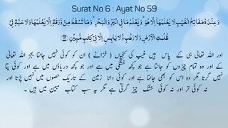 Quraan recitation