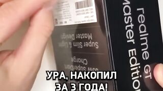 Ради этого я копил 3 года на этот телефон! Он лучший!