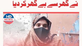 بھگوال کی بہو  کو سسرالیوں نے گھر سے بے گھر کر دیامیں در بدر بھٹک رہی  است