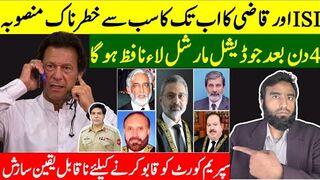 Qazi & ISI Strike Back** Supreme Court Has Been Taken Hostage PTI In Trouble