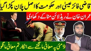 Imran Khan Removed The Red Line** Real Plan Of Qazi And PMLN Exposed