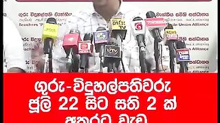 Sri lankan teacher strike on going