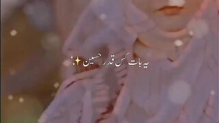 Mera Badshah Hussain Hai by Shaista Adil | Muharram Status