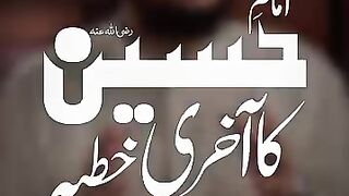 Imam Husain ka aakhiri kuttu BA