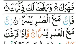 Alam_Nashrah_Surah___Alam_Nashrah_Surah_Ki_Tilawat___Surah_Inshirah___Quran_Pak(480p).