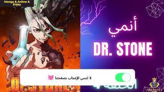 دكتور ستون Dr. Stone الحلقة 5 الموسم 1