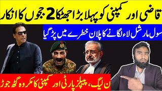 Big Setback For Qazi & Company** Plan To Impose Judicial Martial Law Is In Jeopardy