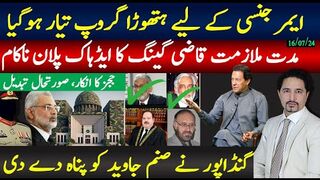 حکومت تابوت میں آخری کیل، قاضی فائز کی بچاؤ کوشش؟ہتھوڑا گروپ تیار،