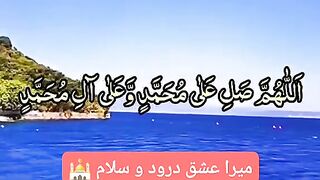 درود پاک 6