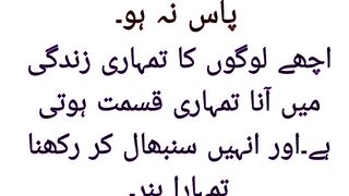 Aqwal e Hazrat Ali RA 3