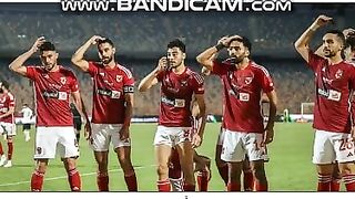 الاهلى الان