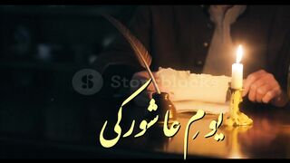 Karbala Story.