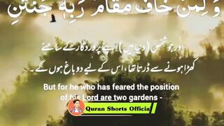 Surah al Rahman 2