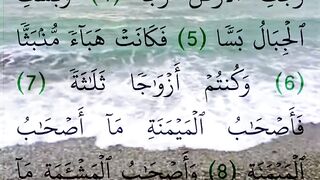 Quran Al Kareem 84
