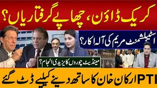 پی ٹی آی ارکان خان کا ساتھ دینے کیلیے ڈٹ گئےکریک ڈاؤن،چھاپے گرفتاریاں؟