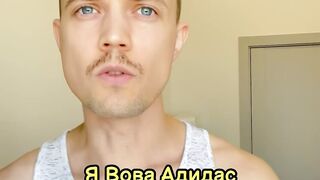 Проверка на чушпана!
