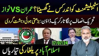 اسٹیبلیشمنٹ کو اندر کس نے گھسیٹا ؟ عمران بمقابلہ نواز || سینئر صحافی عمران ریاض خان