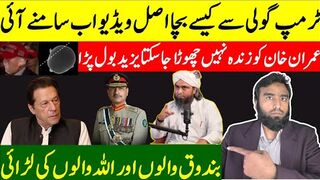 Asim Munir's Open Threat To Imran Khan** All Touts Launched To Create False Narrative
