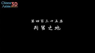 Dubu Xiaoyao Eps 435