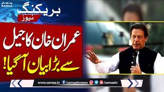 Imran Khan's Big Statement from Adiala Jail