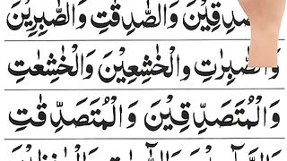 Surah_Al_Ahzab_Ayat_35_Recitation___Learn_Quran_Reading(480p).