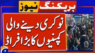 Major Fraud of Recruitment Companies