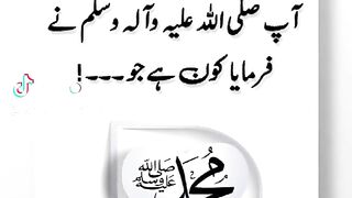 Hazrat Muhammad saw ki hadees 150