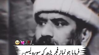 Sura yaseen pardne k fyde