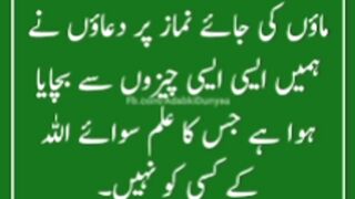 Qeemti baat