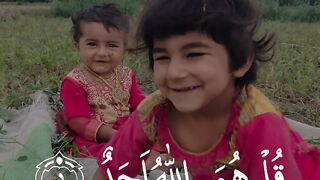 Recitation of surah e ikhlas
