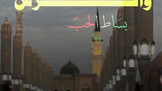 And spread the simplicity of love, the love of Muhammad, may God bless him and grant him peace
