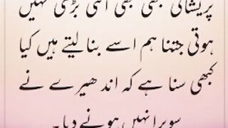 beautiful Urdu quotes 18
