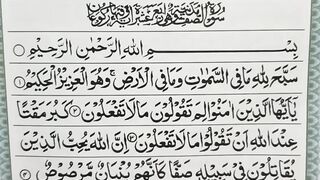 Alquran 7