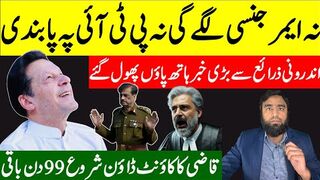 No Emergency No Ban On PTI Possible
