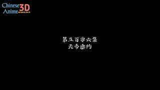 Spirit Sword Sovereign S4 Eps 406