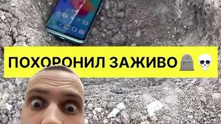 Похоронил телефон ????⚰️