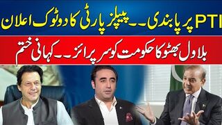 PTI Ban Decision - PPP First Reaction - Imran Khan And PTI Got Big Support