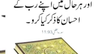 Quraan 5