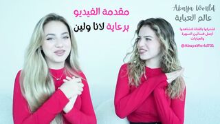 dress as your name فستانك حسب اسمك