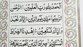 Surah fateha 2