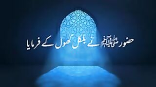 Beautiful video -Quran Shorts verses -Nabi e Pak ﷺ ne farmaya@shorts @youtubeshorts_144p.
